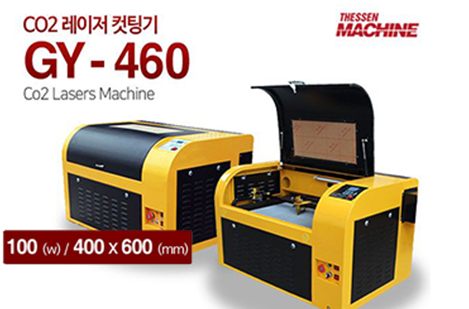 더쎈 GY-460 / 작업영역 400*600 레이져출력:80w