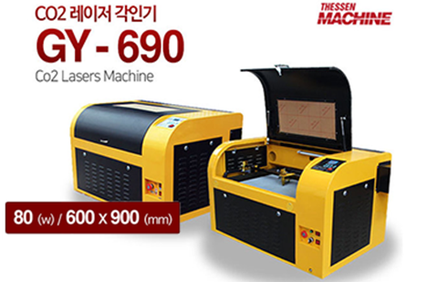 더쎈 GY-460 / 작업영역 600*900 레이저출력:130w